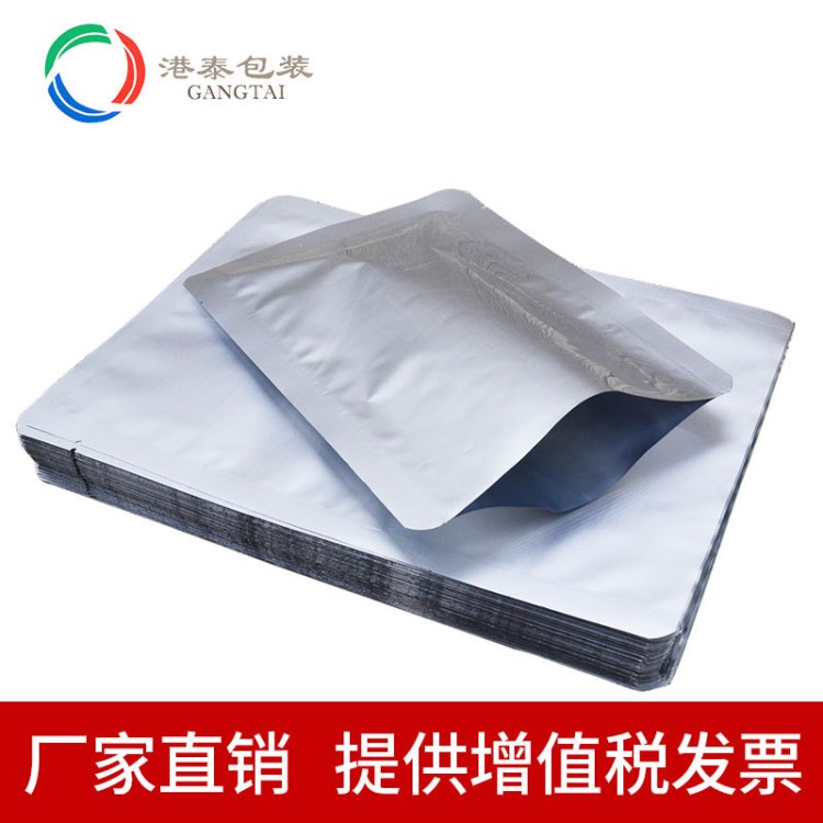 供應(yīng)多種（規(guī)格 質(zhì)量）工業(yè)包裝鋁箔袋