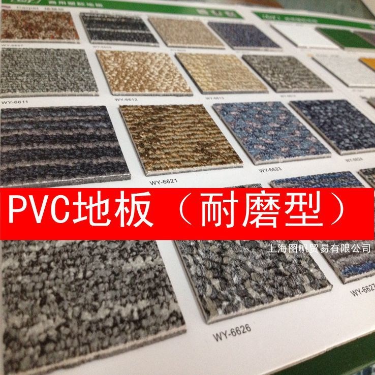 PVC塑膠地板磚 地毯紋地磚 方塊地毯地磚【地毯紋】專用