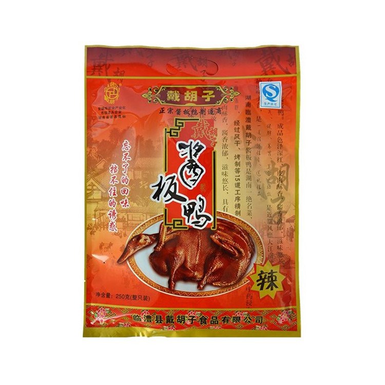 定做醬鴨板鴨包裝袋三邊封南京特產(chǎn)鹽水鴨包裝袋 鹵制熟食真空袋