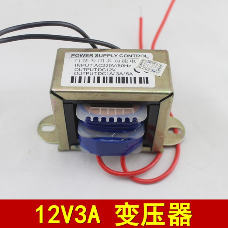 廠家直銷 12V 3A 變壓器 水牛 穩(wěn)壓器 220V轉(zhuǎn)12V 電源變壓器 3a