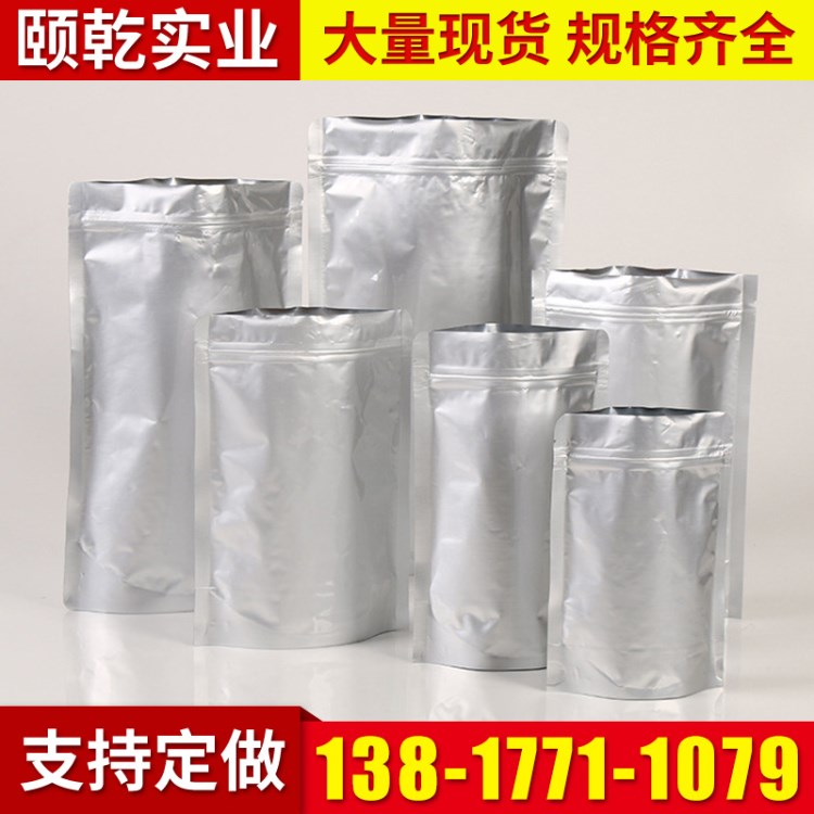 定做平口立體鋁箔袋 防靜電真空鋁箔袋 自封立體袋真空包裝袋