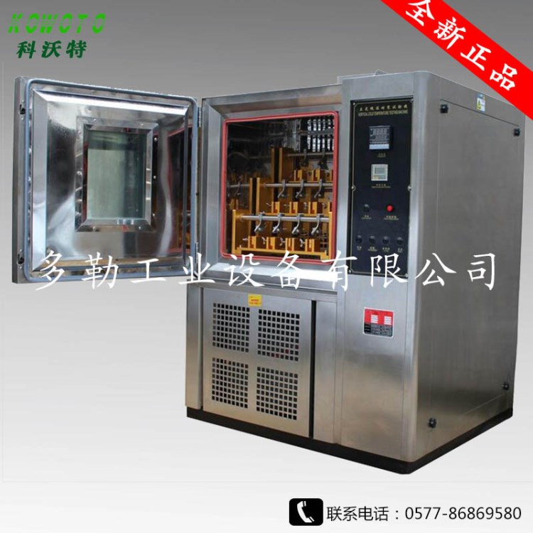 供應立式橡膠皮革耐寒耐折試驗機，彎折試驗機，低溫耐寒試驗機
