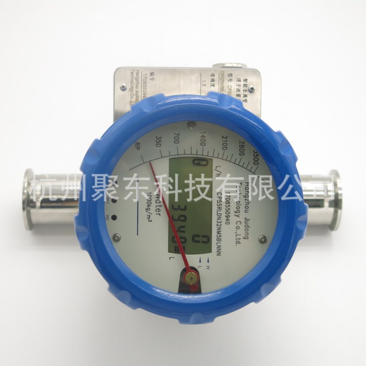 衛生型轉子流量計 小流量浮子流量計 智能金屬管浮子流量計