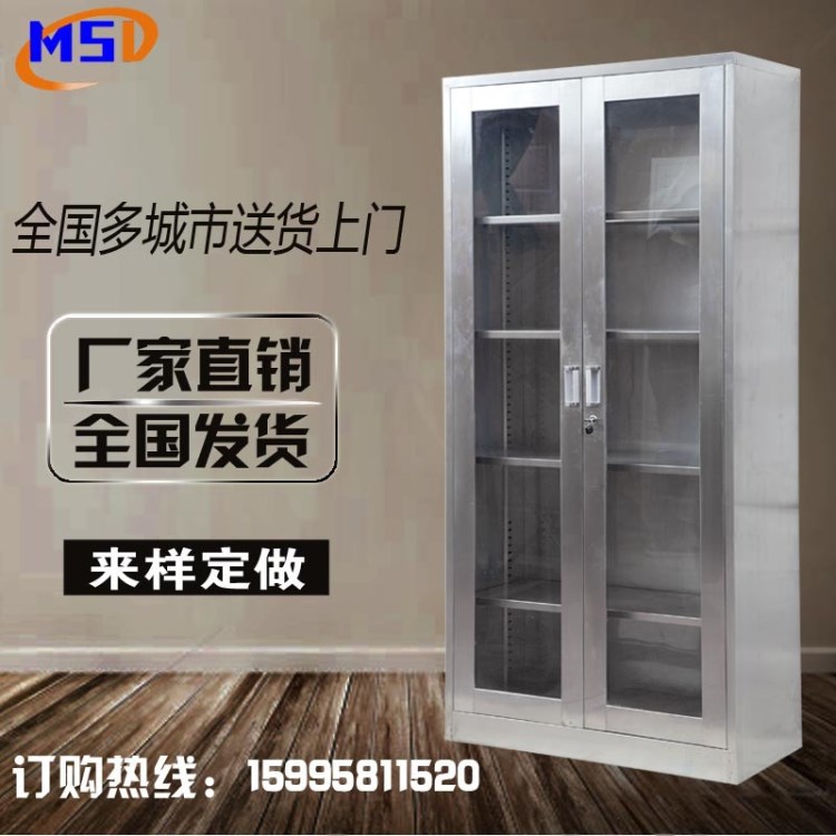 文件柜不銹鋼 對(duì)開(kāi)門通玻柜更衣柜資料柜儲(chǔ)物柜檔案柜防銹柜