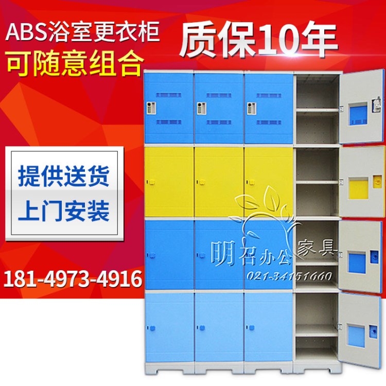 不生銹塑料更衣柜健身房更衣柜浴室更衣箱游泳池更衣柜浴場(chǎng)更衣櫥