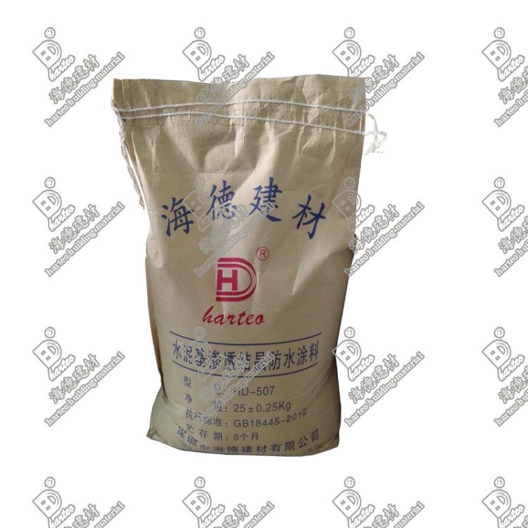 生產(chǎn)供應(yīng)滲透結(jié)晶防水涂料 水泥基滲透結(jié)晶防水涂料