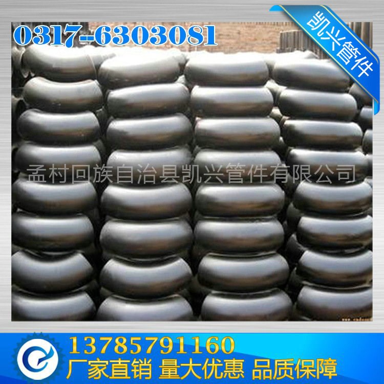 廠家現貨供應dn50 65 80 100 150 *3*4*5*6國標 二標 碳鋼彎頭