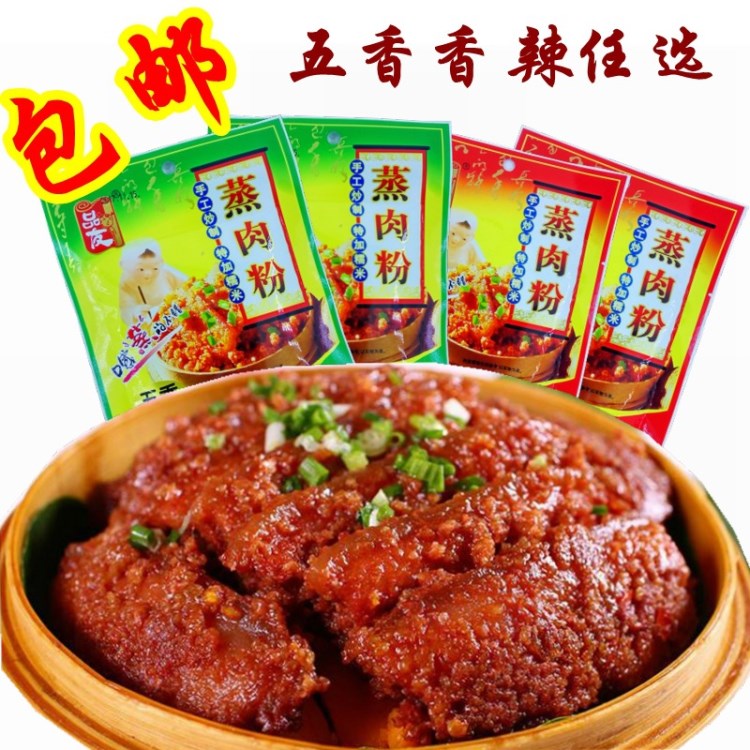 品友蒸肉粉100g*4袋 五香 香辣蒸肉米粉美味粉蒸排骨蒸牛羊肉調(diào)料