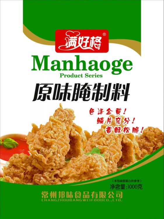 满好格炸鸡原味腌料鲜味腌料鸡块鸡腿鸡翅腌制料调味粉韩国炸鸡料