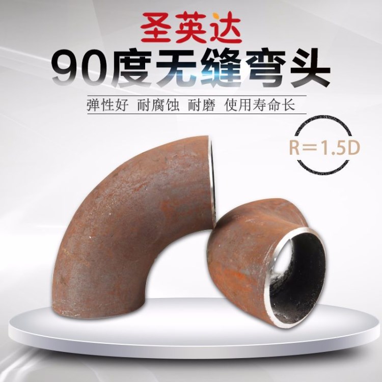 廠家直銷國標無縫直角彎頭 碳鋼沖壓90度彎頭 長半徑國標管道配件