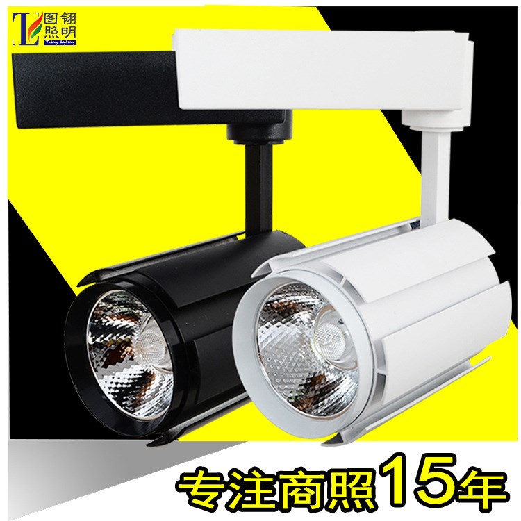 服裝店射燈led軌道燈cob30W導(dǎo)軌燈櫥窗展廳博物館展覽館廠家批發(fā)