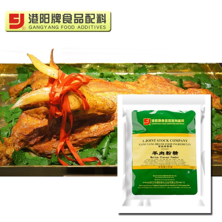 3103羊肉粉精 烤全羊涮羊肉羊肉湯烤羊排羊肉串調味食品香精香料
