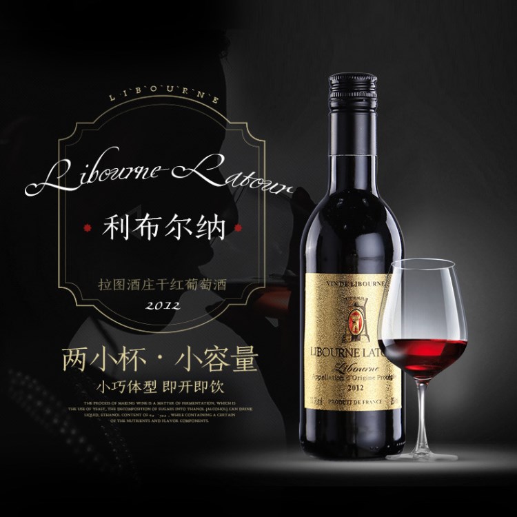 法國波爾多紅酒 拉圖mimi金標(biāo)赤霞珠干紅葡萄酒258ml 招代理