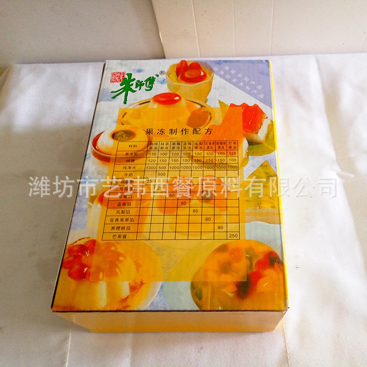 朱師傅果凍粉 水晶果凍粉 原味果凍粉 1KG  烘培原料批發(fā)