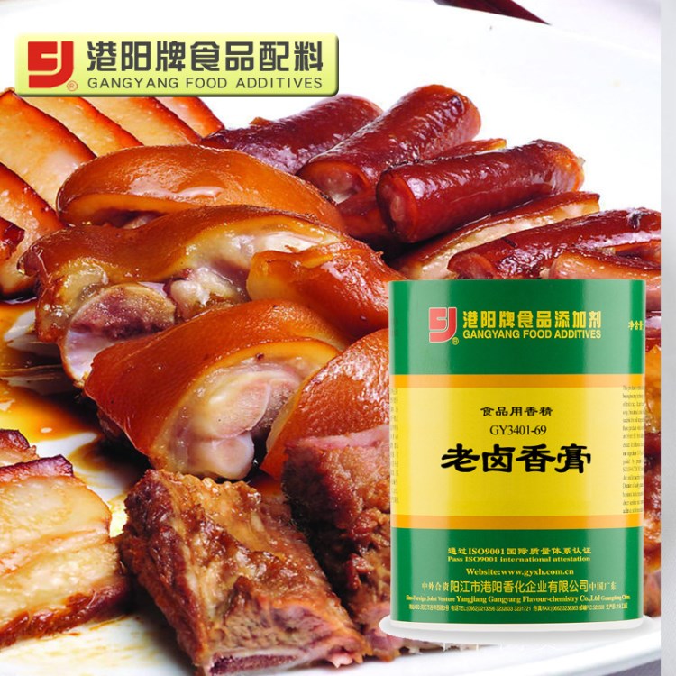 3401-69老鹵香膏 鹵味 燒烤 鹵臘 熏肉 香腸 火鍋 調(diào)味增香 1KG