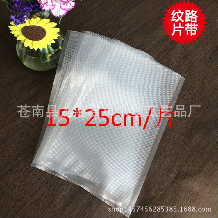 廠家15*25cm尼龍共擠真空包裝袋食品真空袋大米真空壓紋紋路袋