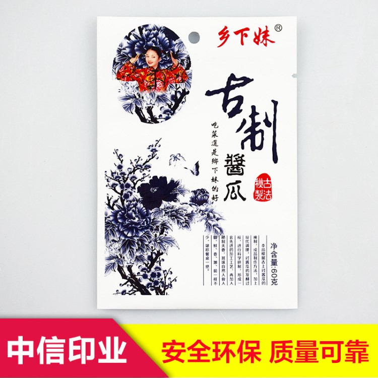 廠家直銷 多層食品復(fù)合袋 食品包裝袋 定做真空包裝袋 彩印批發(fā)