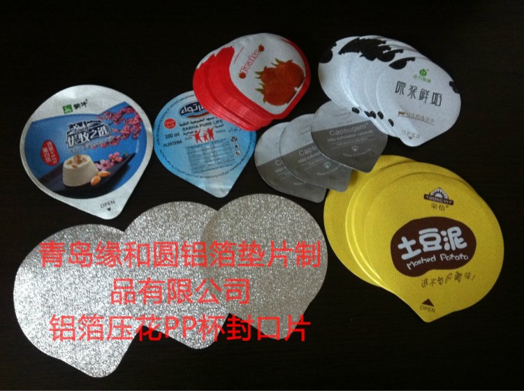 【制作誠信企業】供應酸奶杯壓花鋁箔封口片，封口膜