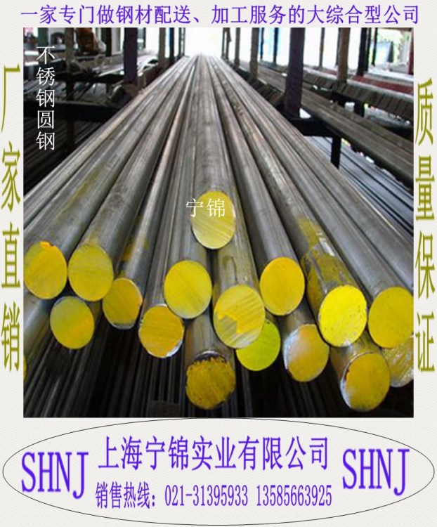 庫(kù)存現(xiàn)貨當(dāng)天提貨 不銹鋼圓鋼 元棒304 批發(fā) 零賣(mài) 切割加工