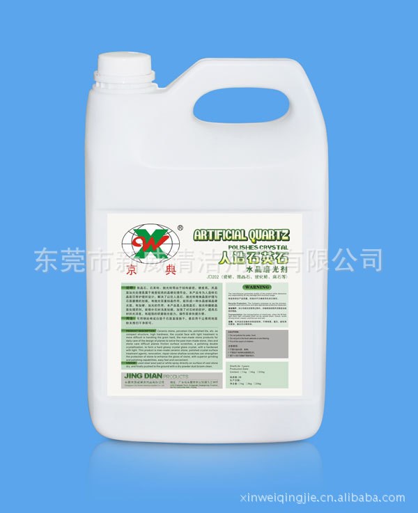 供應東莞人造石英石水晶磨光劑,石材磨光劑,人造石英石晶面劑