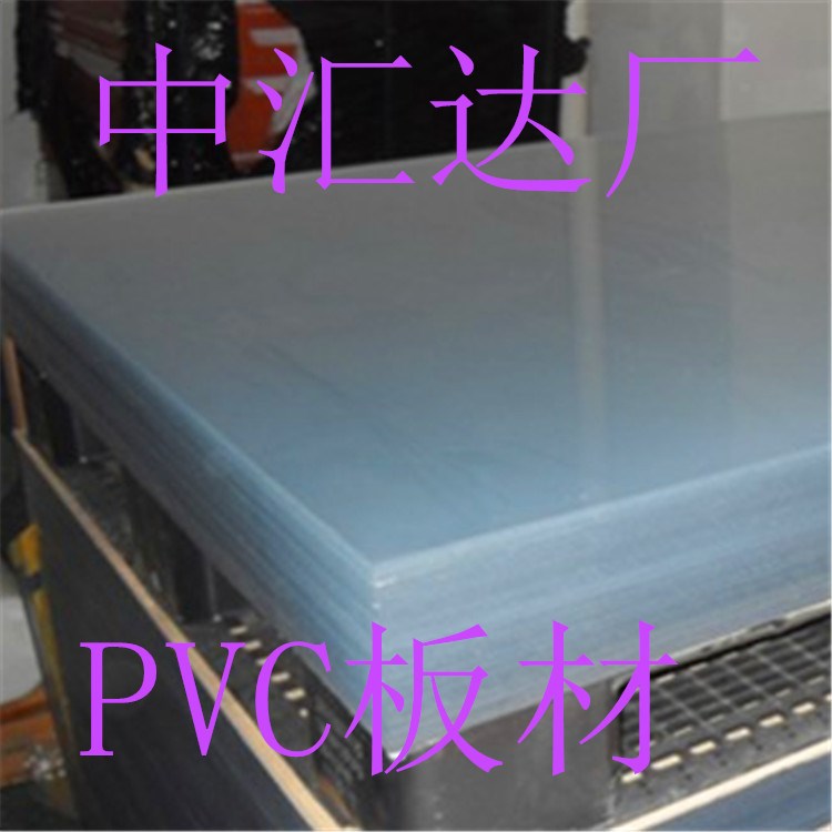 廠家提供無晶點PVC磨砂膠片透明PVC板材顏色PVC板材