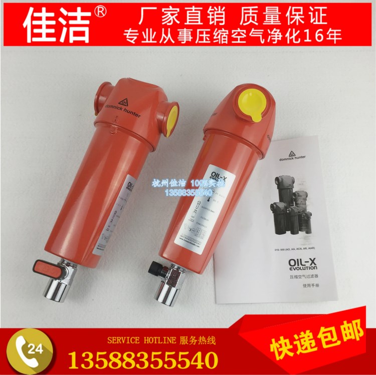 英国多明尼克汉德（dh）过滤器/多明尼克汉德过滤器//DH过滤器