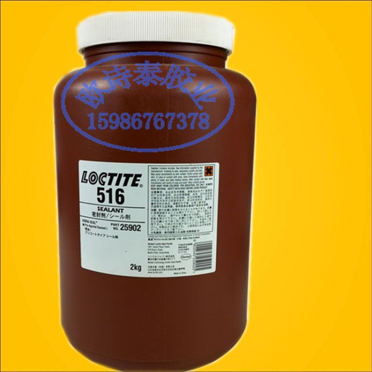 樂泰516膠水預(yù)涂干膜螺紋膠loctite516用于銅質(zhì)接頭密封膠