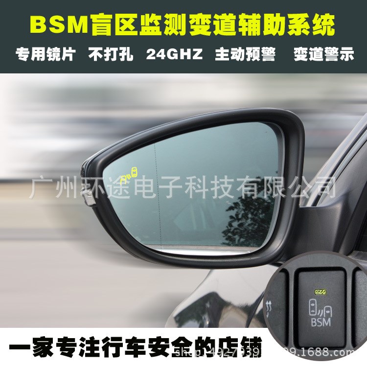 BSM盲點監(jiān)測系統(tǒng)24G并線輔助變道輔助BSD盲區(qū)監(jiān)測毫米波雷達