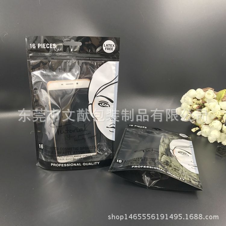 复合彩印贴骨袋 自立密封袋 半透明化妆用品袋 可定制印刷