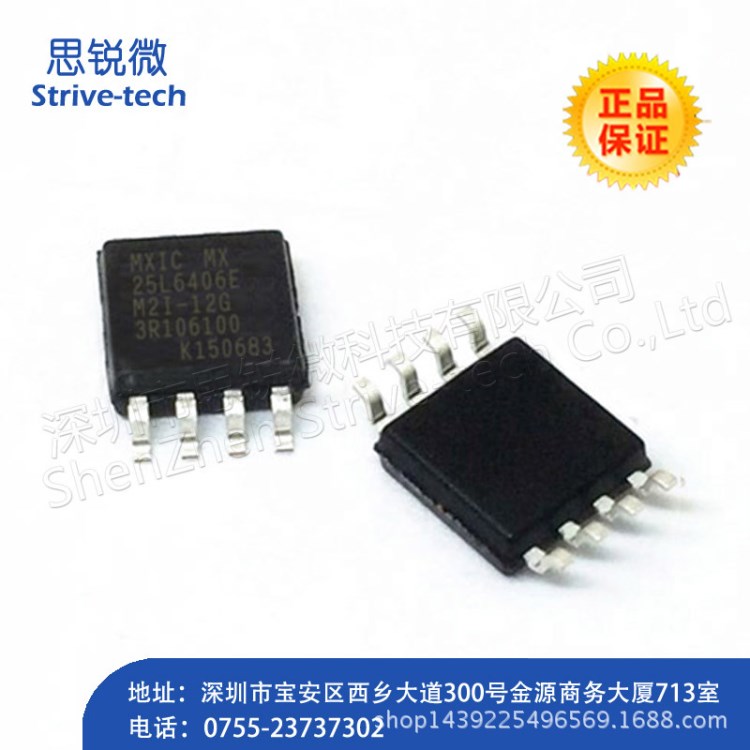 MX25L6406EM2I-12G原装旺宏存储IC SPIFLASH闪存芯片低价现货供应