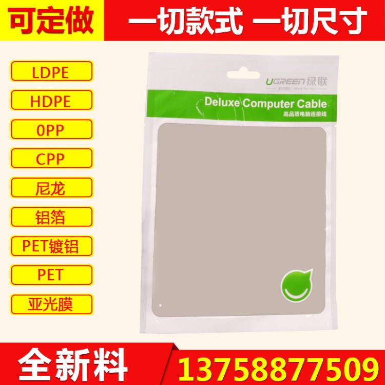 opp复合半镀铝袋cpp塑料包装袋定制 阴阳透明骨袋