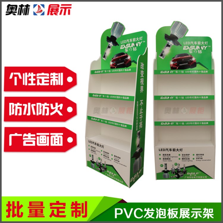 定制PVC雪弗板LED汽車燈 電子數(shù)碼類產(chǎn)品陳列展示架