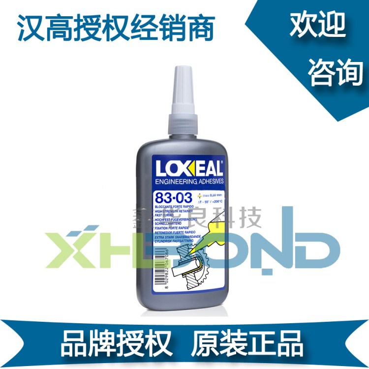 Loxeal83-03圓柱形固持膠_軸承固持膠_汽車轉(zhuǎn)向器用膠