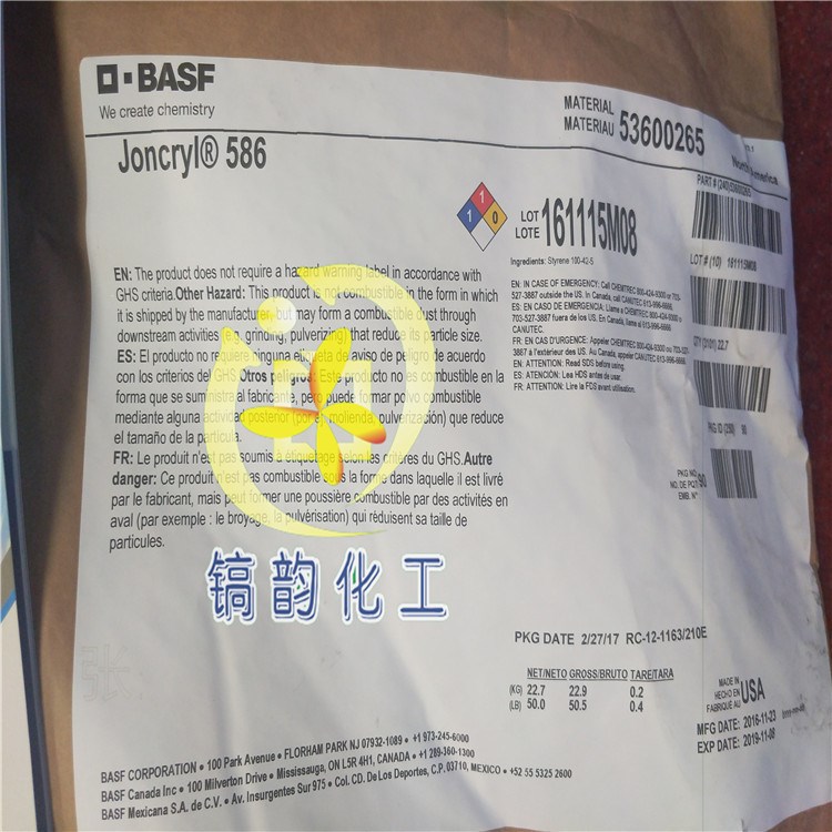 供應(yīng) BASF德國巴斯夫 JONCRYL 586 固體水性丙烯酸樹脂 J-586