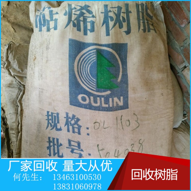 塑膠漆專用高硬耐磨UV樹脂 丙烯酸樹脂 高分子膨脹吸水油墨樹脂