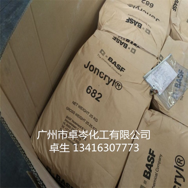 巴斯夫 BASF JONCRYL-682 水性油墨樹脂