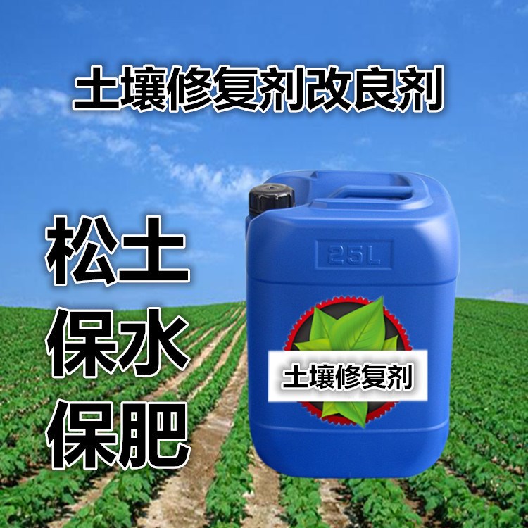 微生物土壤調(diào)理劑改良修復(fù)劑松土保濕保肥