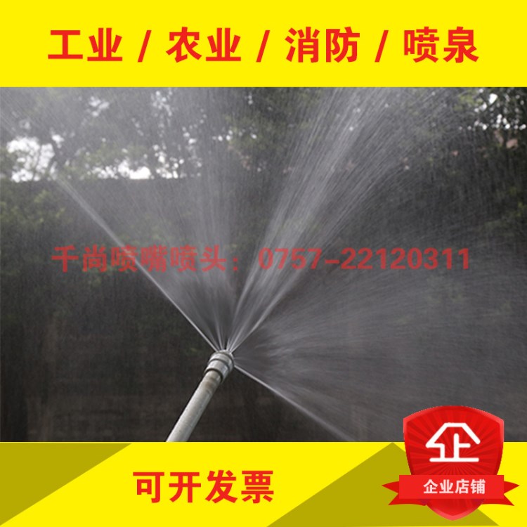 170&deg;消防幕狀噴頭 水簾隔絕開式下噴  消防噴淋頭下噴 油罐噴頭