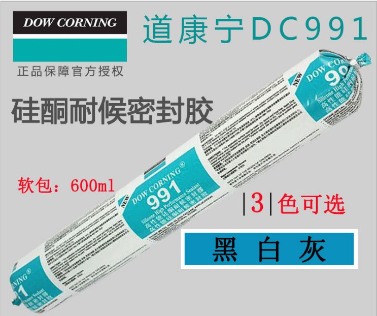 道康寧DC991 50級(jí) 防污染石材幕墻專用 中性硅酮石材密封膠