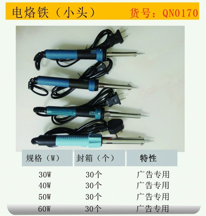 廣告字LED電子燈箱顯示屏焊接維修 電烙鐵制作工具 錫焊烙鐵