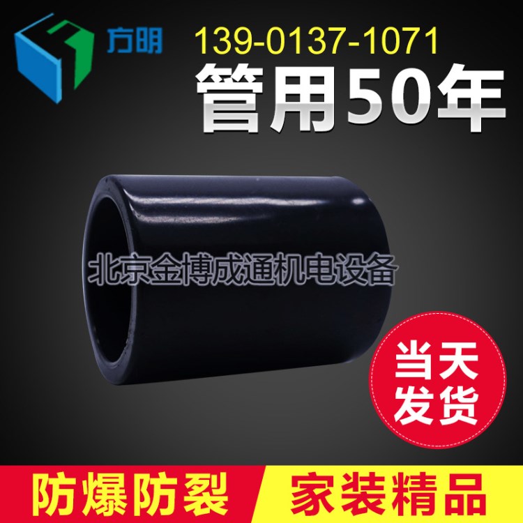 供應UPVC直通  型號 供應管件配件 工業用 塑料直通管