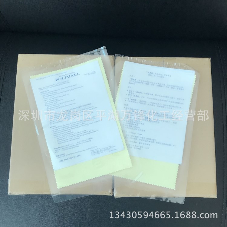 包郵日本保亮美Polimall抹光亮布眼鏡布 KOYO光陽神奇金屬拋光布