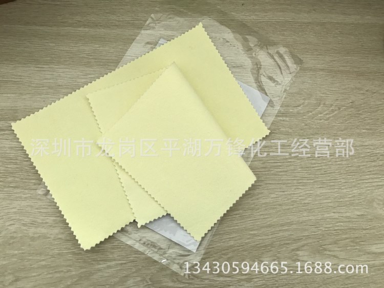 供應保亮美(光陽KOYO)手飾珠寶拋光抹布 保亮美抹光亮布