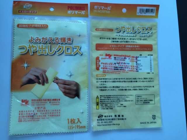 批發(fā)光陽社保亮美抹光亮布,神奇布,擦銀布