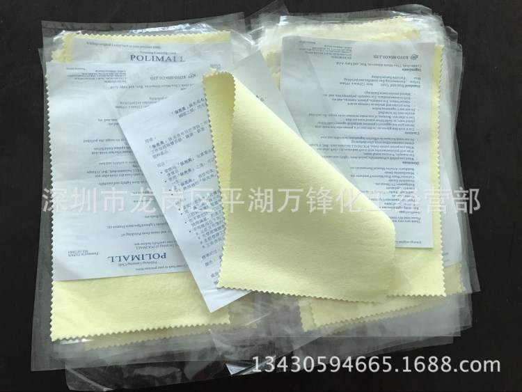 POLIMAIL 擦銀布 去刮痕拋光布 手機高光布 手表擦拭布 金屬布