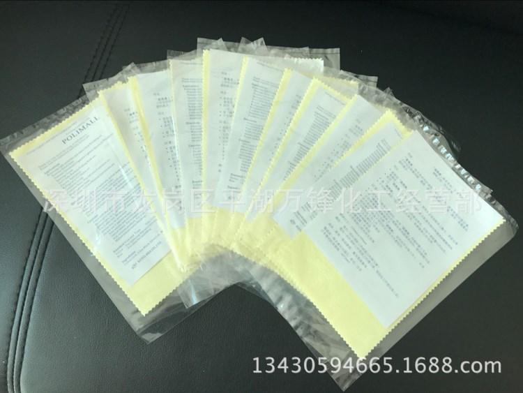 保亮美抹光亮布/珠寶首飾保養布/黃色拋光布_擦拭布 找深圳萬鋒