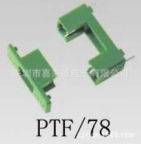 保險(xiǎn)絲座 PTF-78