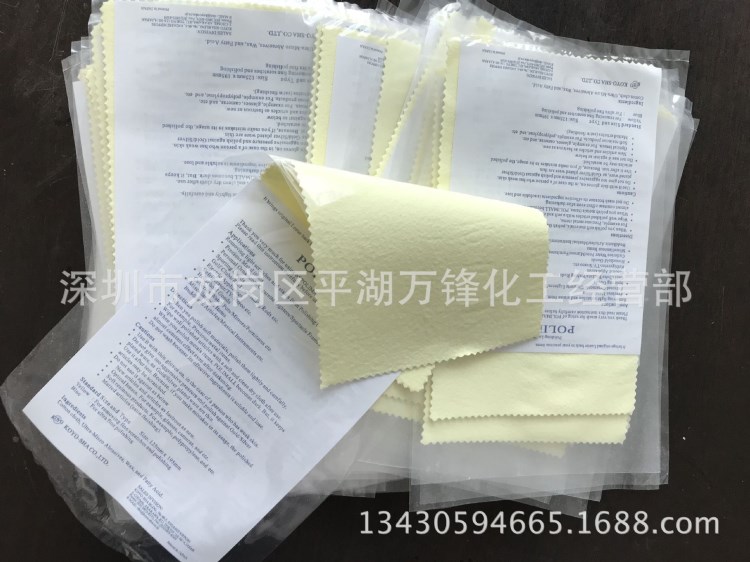 Polimall保亮美抹光亮布KOYO光陽神奇抹布 擦眼鏡布 拋光布