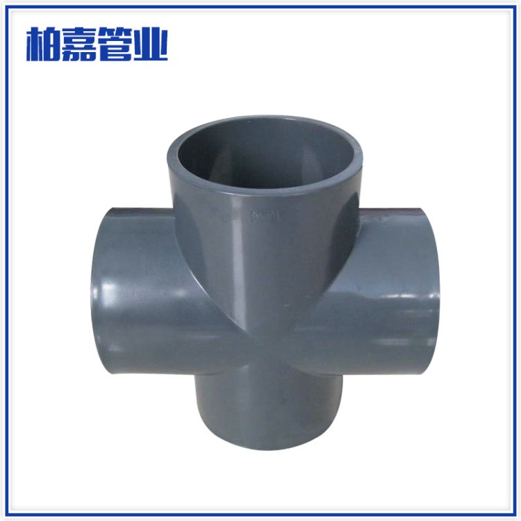 耐腐蝕UPVC四通 UPVC塑膠四通 UPVC排水給水管件配件