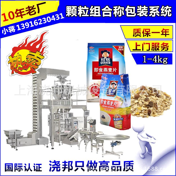 澆邦機(jī)械定制JB-420Z紐扣包裝機(jī) 休閑食品堅(jiān)果糖果食品包裝生產(chǎn)線